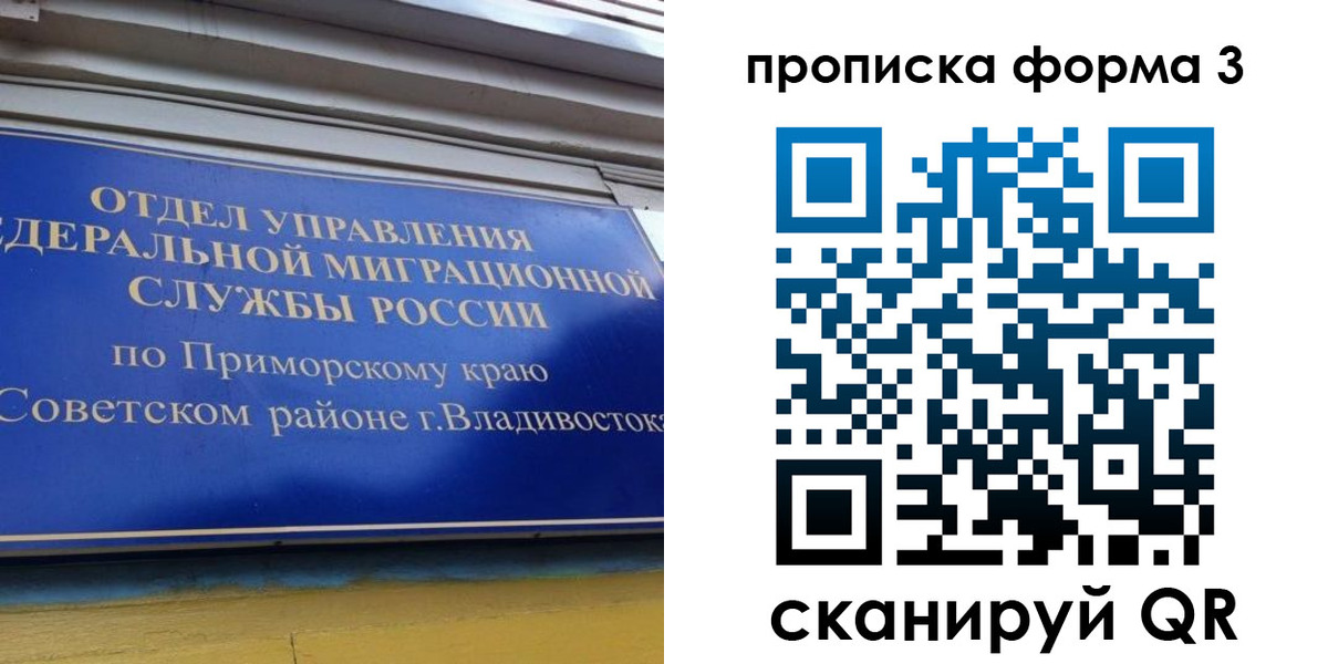 купить прописку в Морозовске
