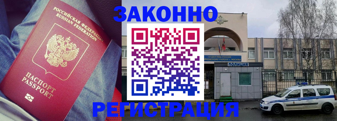 временная регистрация собственник в Морозовске