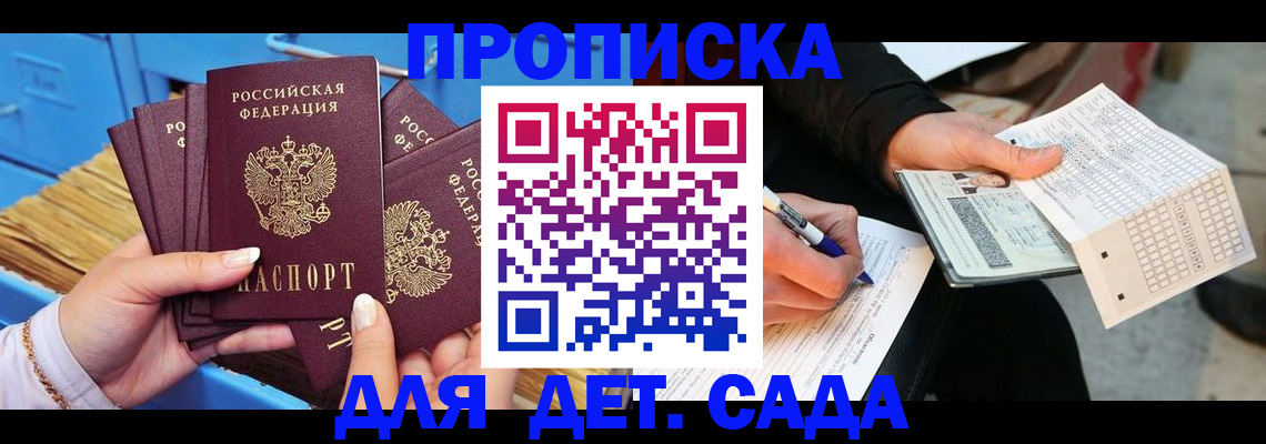 временная регистрация надежно в Морозовске